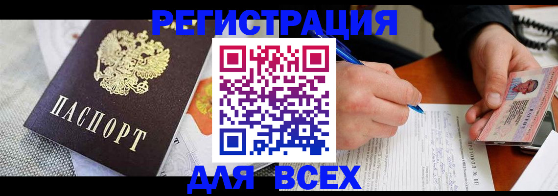 прописка законно в Ликино-Дулёво