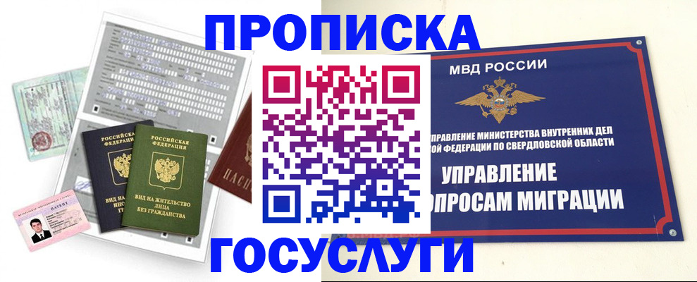 временная регистрация гарантия в Ликино-Дулёво