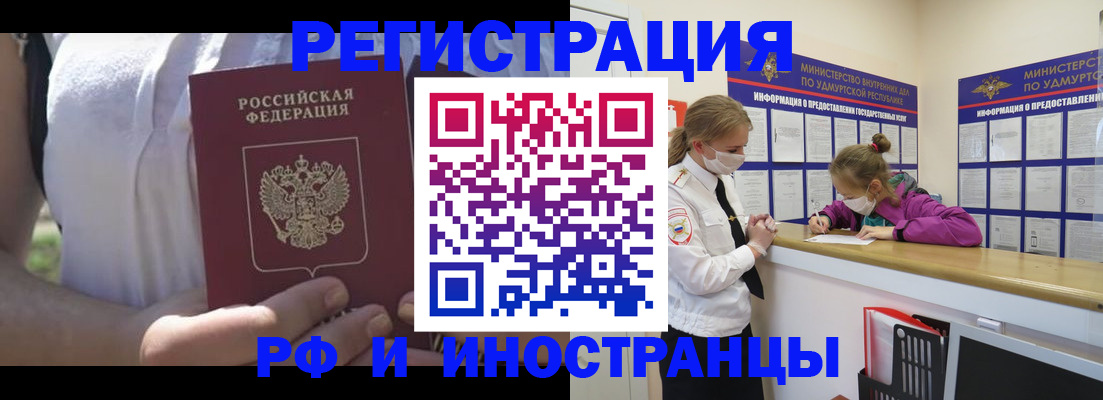 прописка для военкомата в Ликино-Дулёво