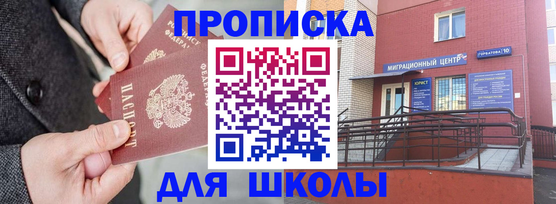 прописка гарантия в Ликино-Дулёво